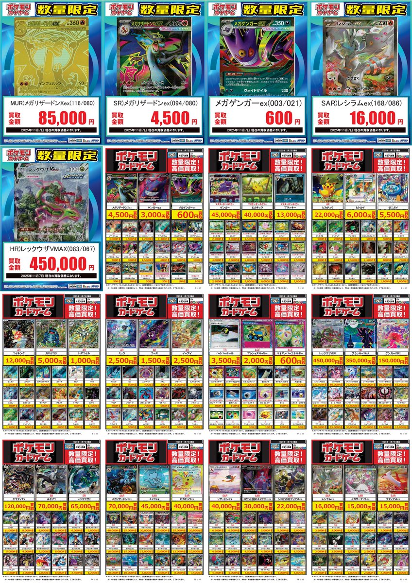 【値下げ可】プレイボーイまとめ売り（値下げ可能） 🟦#プレイズ半田店🟦 🔥#ポケカ 買取強化中🔥 🌟🌟11/7更新🌟🌟 明日11