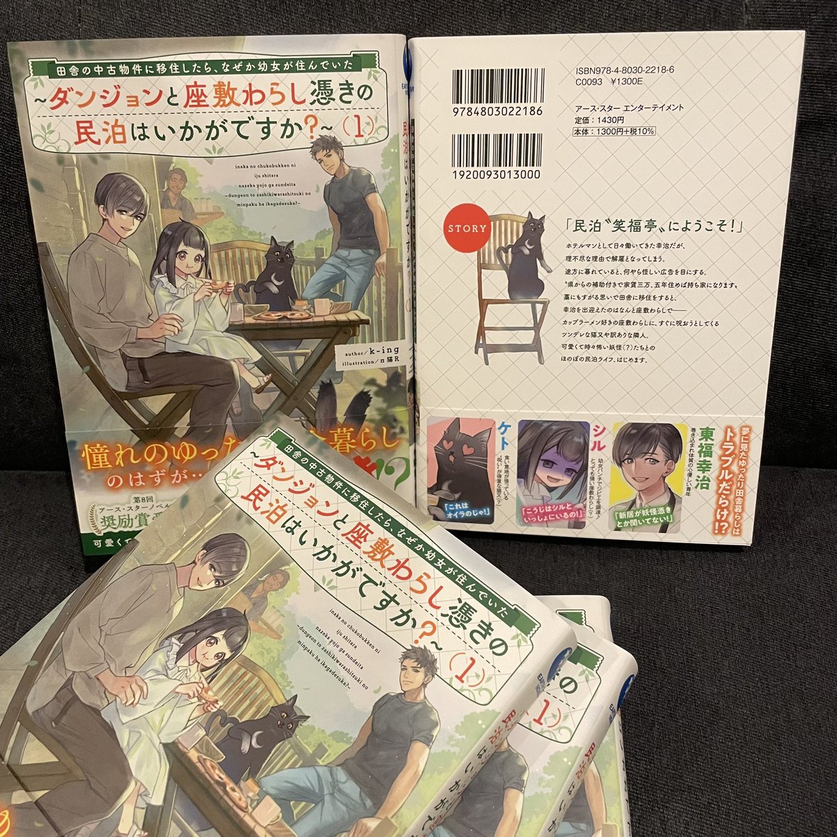 栗原一実（👑3巻9月5日発売!!「あなたのお城の小人さん
