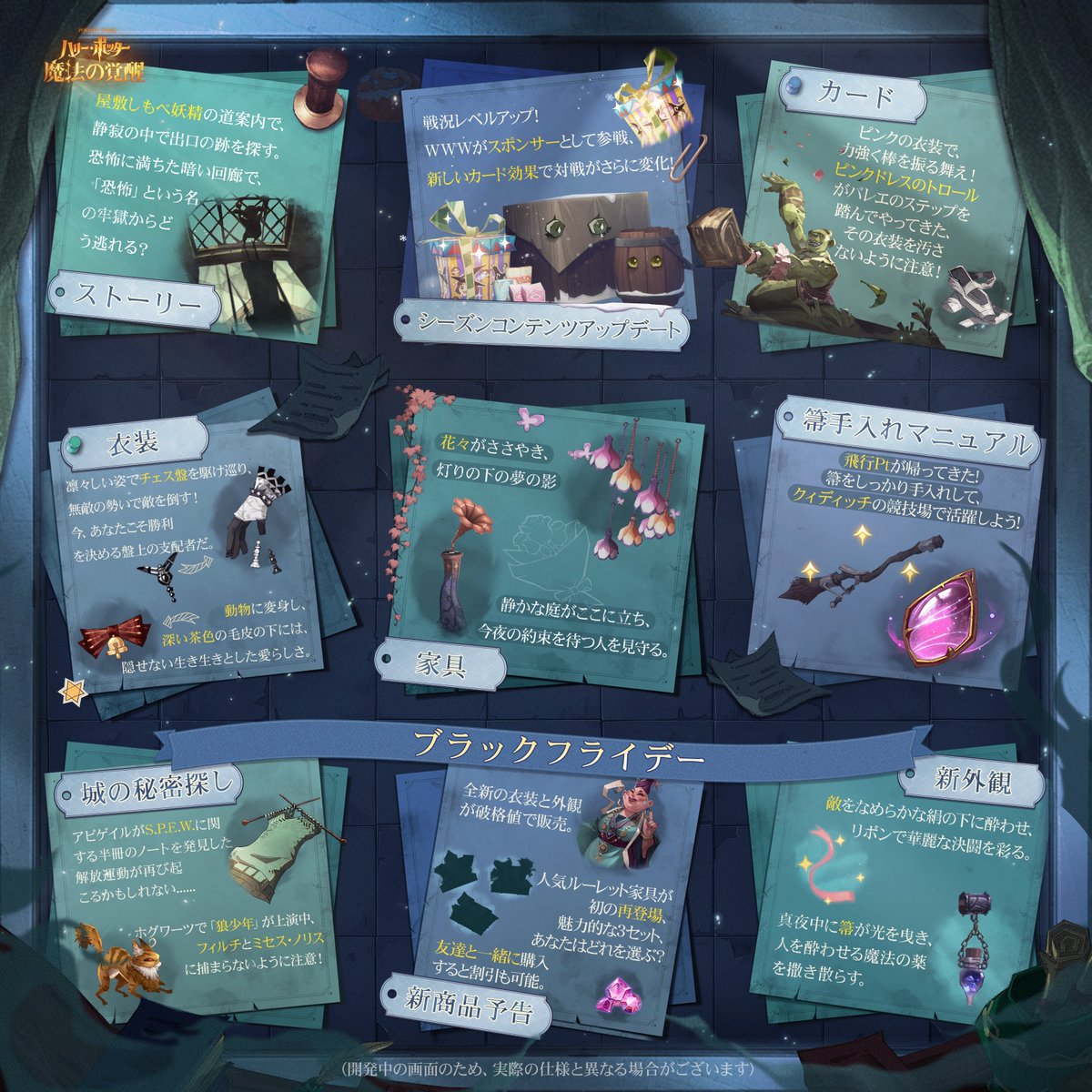 #ハリポタ魔法の覚醒 
✦夜明け前の囁き・シーズンプレビュー（第3&amp;4章）✦
城の循環する階段を駆け抜け、清らかな月光に染まった密書が、「夜明け前の囁き」第3&amp;4章の最新内容をお届けします！