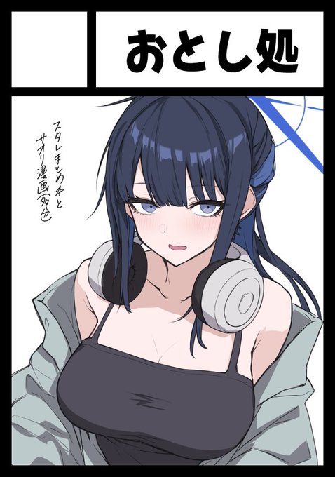 ◎貴方のサークル「おとし処」は、水曜日 東地区 "G"ブロック-01b(東7ホール) に配置されました。

コミケ受かってました～。正直やばいけど頑張ります 