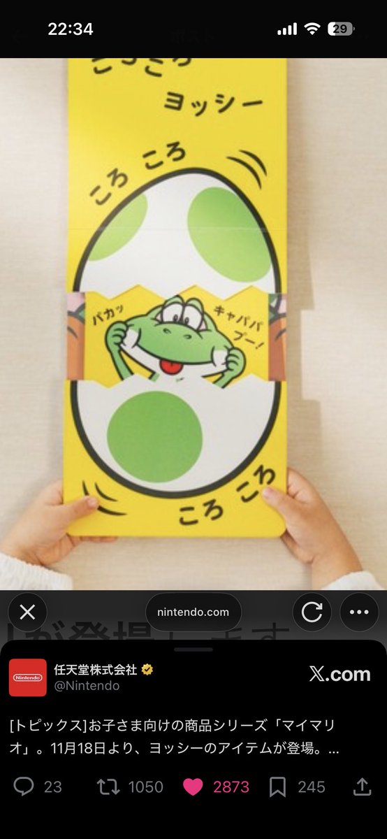 ヨッシー様 S.H.Figuarts ヨッシー (SUPER MARIO) | 魂ウェブ