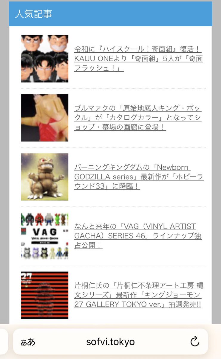 新生璃人/作家・監督/Toyメーカー・バーニングキングダム代表(ヴェム