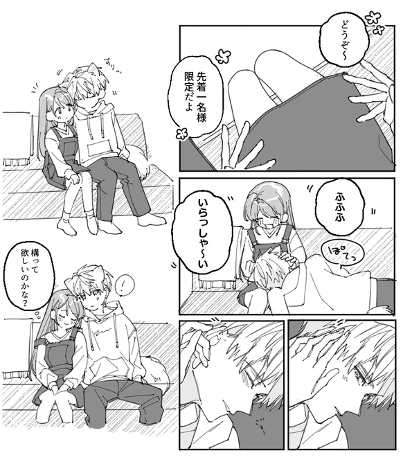 猫は構いすぎると手がでる セイ主  #恋と深空二次創作 