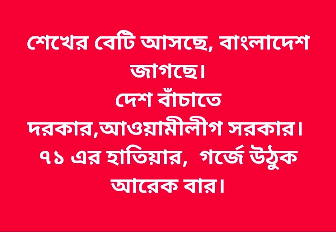 শাহিদা জাহান। tweet media