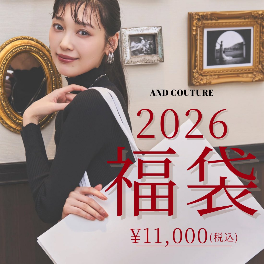 セール予告6月12日～】14,960円が10,000円に♪アンドクチュール新品、