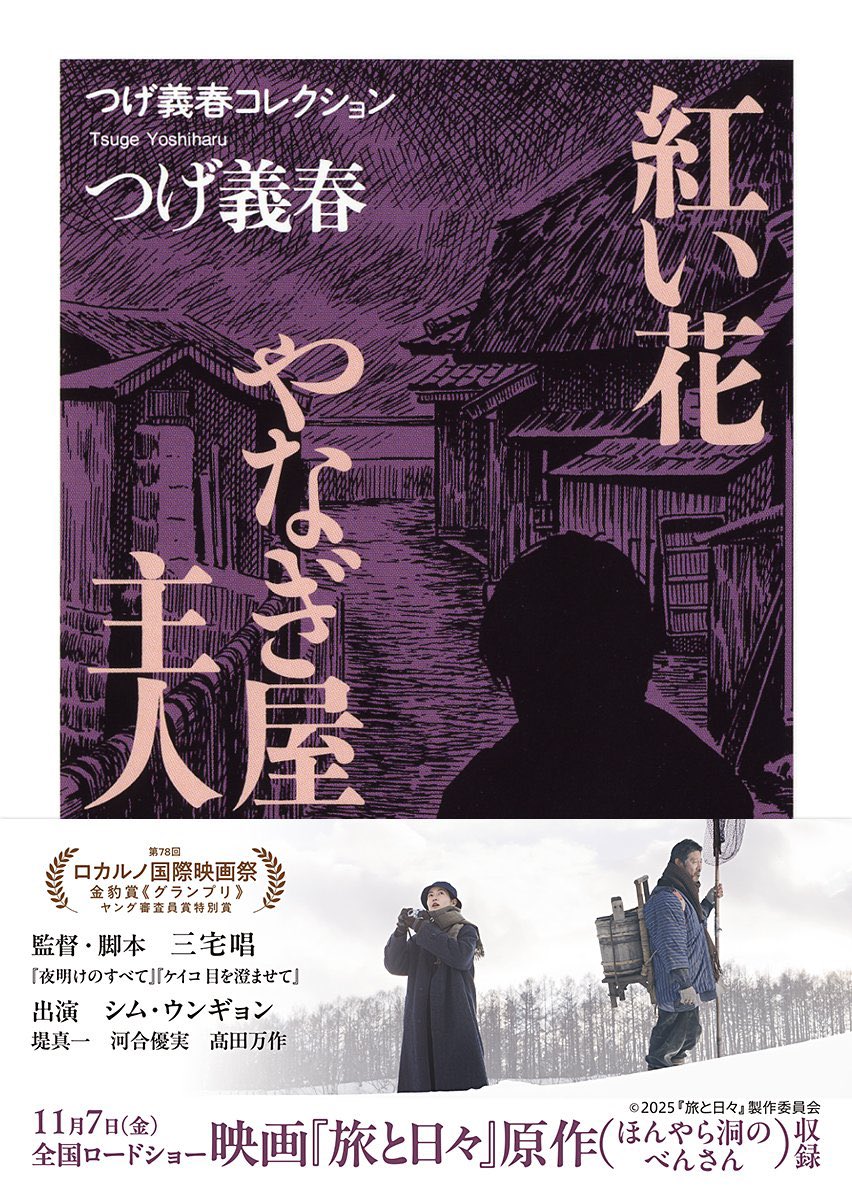 限定版！つげ義春選集！全10巻揃い！北冬書房！貸本漫画名作多数収録！帯付属！ つげ義春自選集 3 (アイランドコミックスPRIMO) | つげ 義春 |本