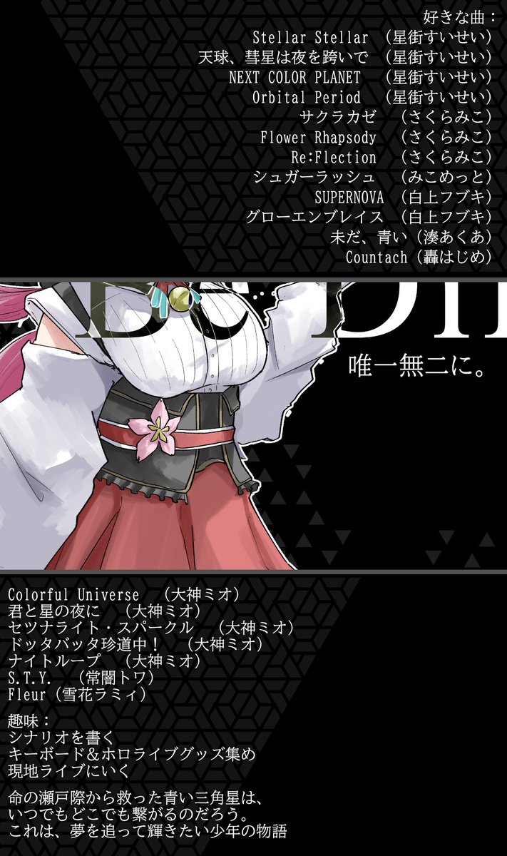 Skyliner_Mist's tweet photo. (クリック推奨)
年末に入り、いままで参加したイベントを含めて紹介カードを更新しました！
もうすぐ一年が終わるけど、僕らの推し活はまだおわらないぞ！
(Illust By ラムネ花火)
#ホロライブ自己紹介カード 
#ホロライブ好きと仲良くなりたい 
#ホロライブ好きと繋がりたい
