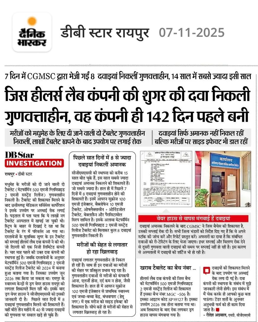 Mithlesh Sahu tweet media