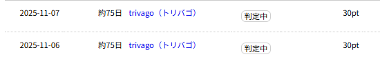 …！？

100回くらいはやった気がするけど、まだ2件のみ…（吐血）
