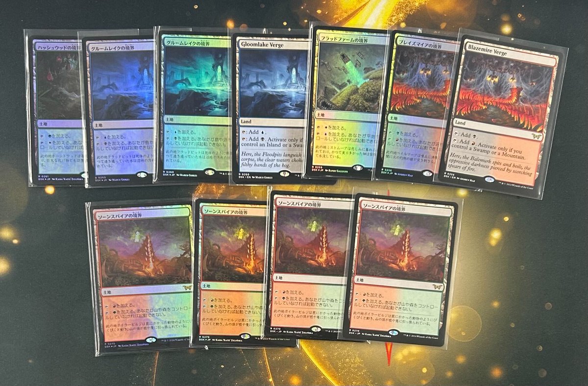 MTGまとめ売り　境界ランド等 e270_512x716.png?v=1748690000