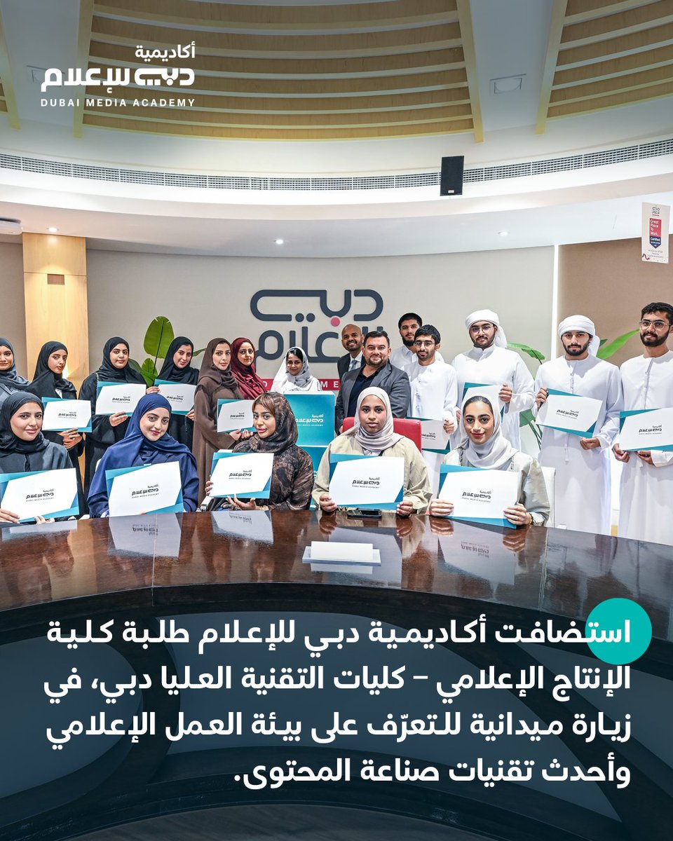 dubaimediaacademy tweet media