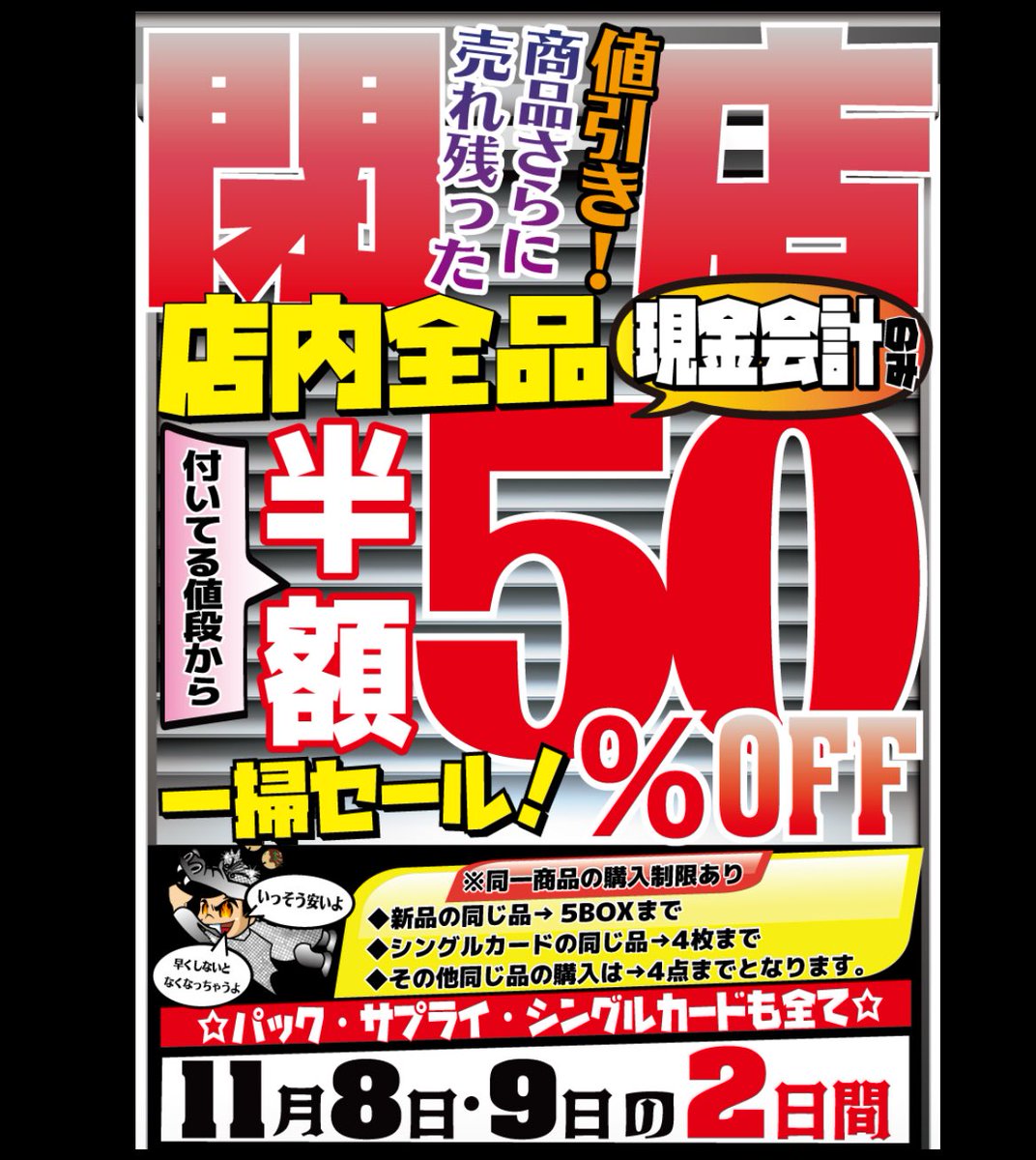 竜星の嵐🌪【十三店】11月末〜日本橋店と統合 on X