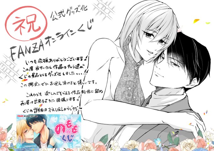 くじの詳細はこちらから
https://t.co/zDbhEzxtYl 