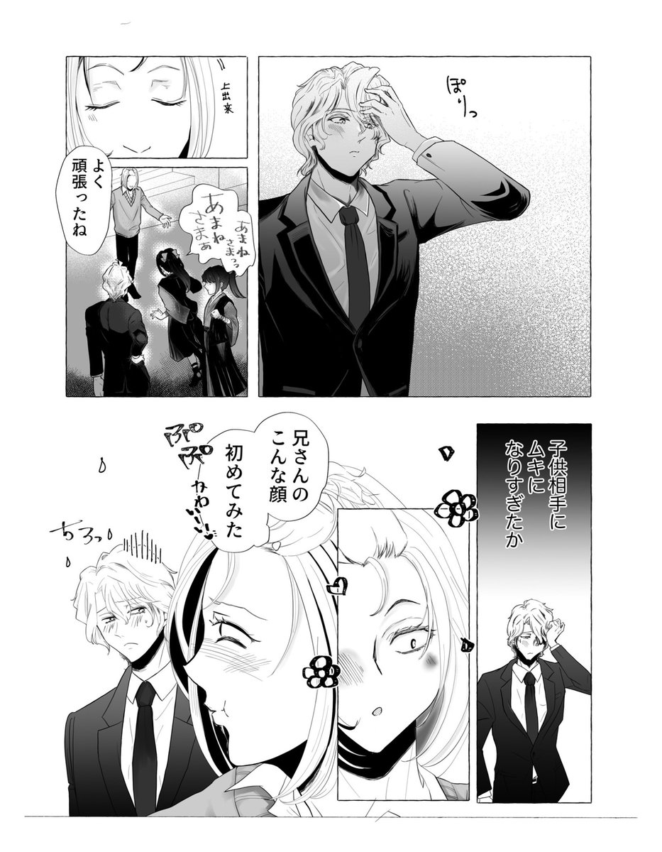 あゆみちゃん【漫画紹介】 on X