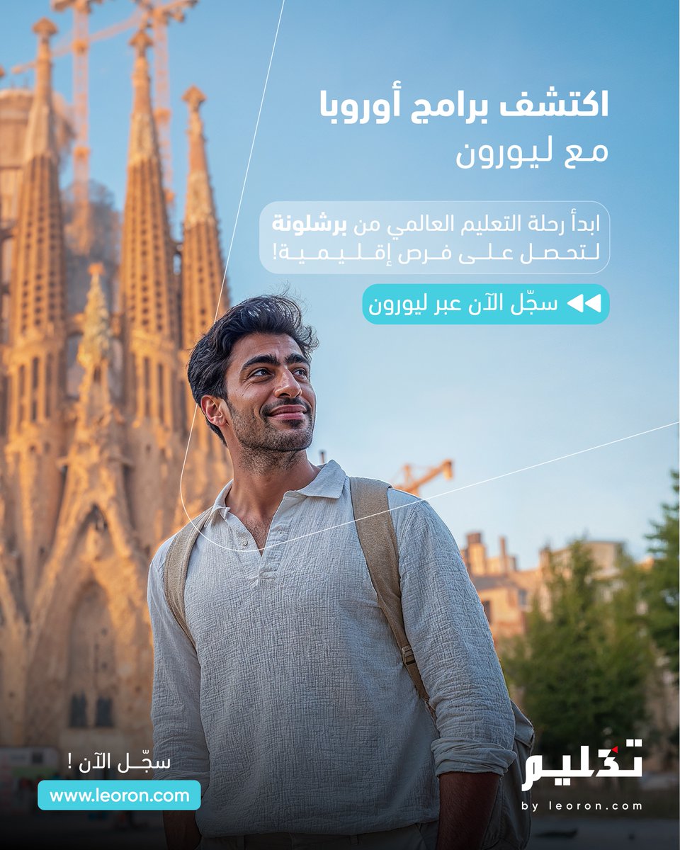سجّل الآن مع ليورون وانطلق في رحلتك للتعلم العالمي من بوابة برشلونة.

leoron.com/ar/courses?tra…
