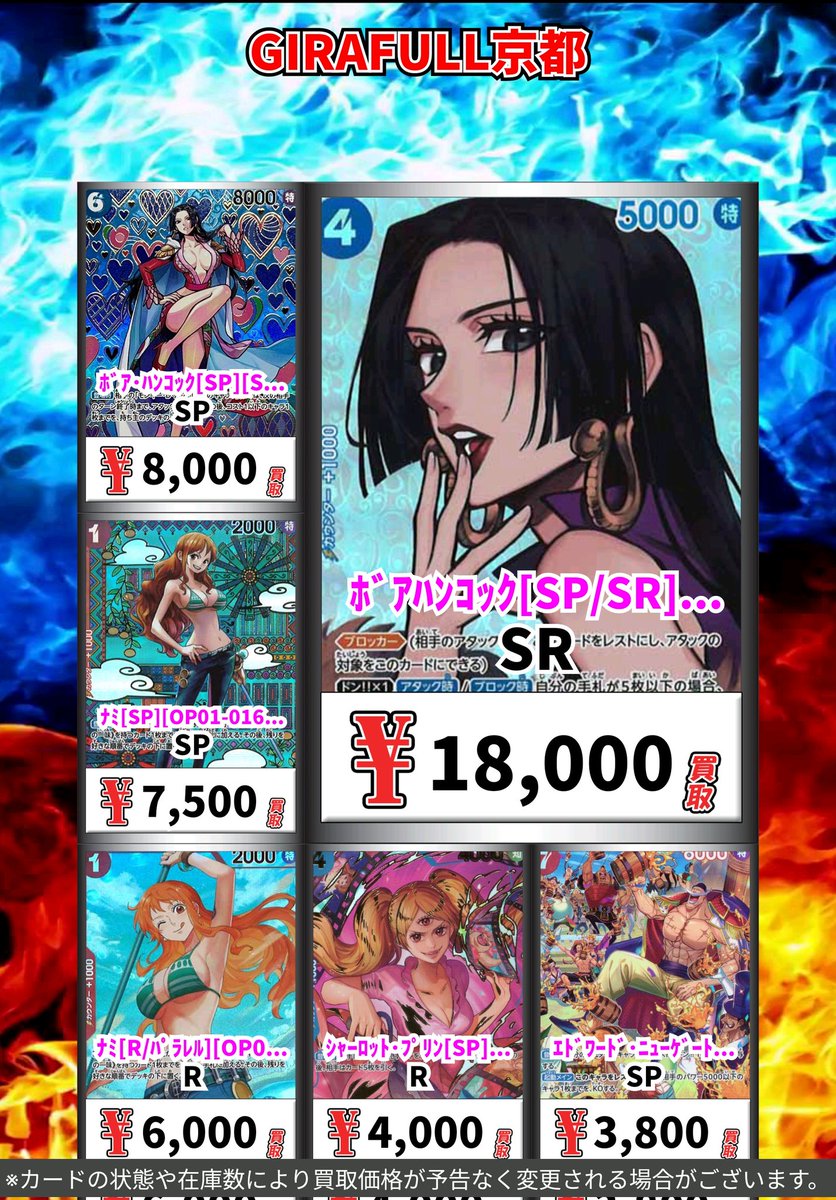 トレカ専門店GIRAFULL京都店(ジラフル京都店) on X