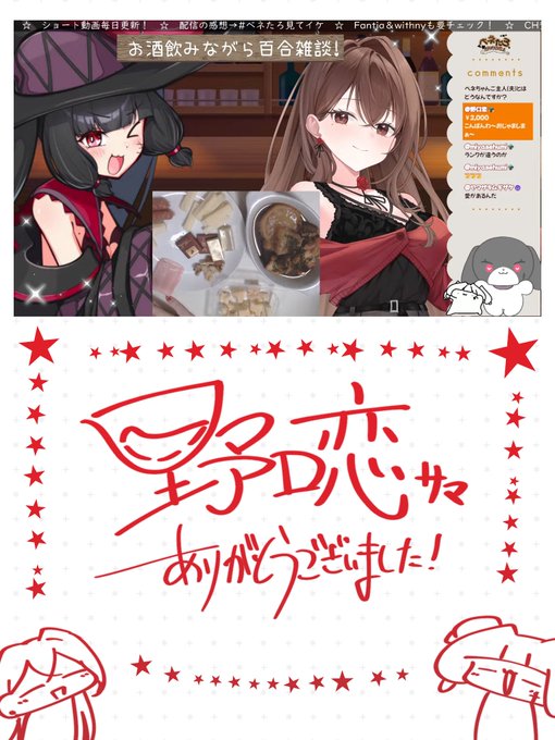 はいしんおつきゃべ〜💕💕💕
照れり照れりでしたね、おベネちゃん 