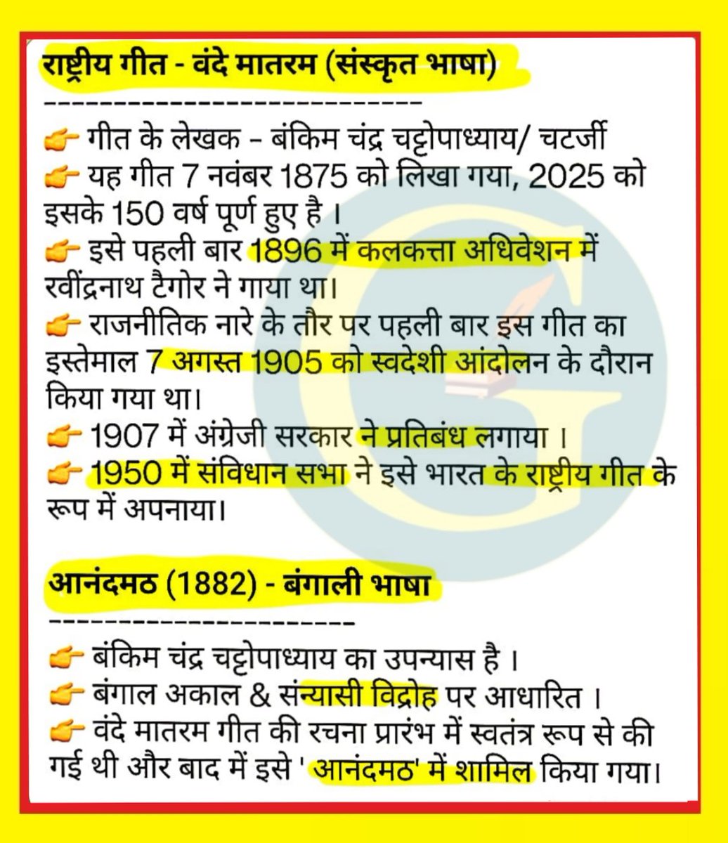 अब तक #rpsc द्वारा पूछे गए सारे प्रश्न 👇