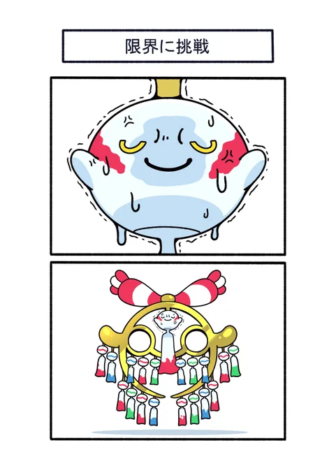 つけれる風鈴の数の限界に挑戦するメガチリーン
#ポケモン #Pokémon #イラスト #PokemonLegendsZA 