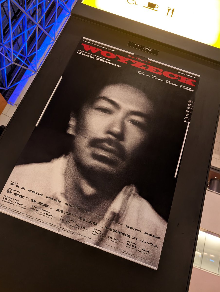 POWER STATION/パワーステーション 来日記念 ポスター POWER STATION