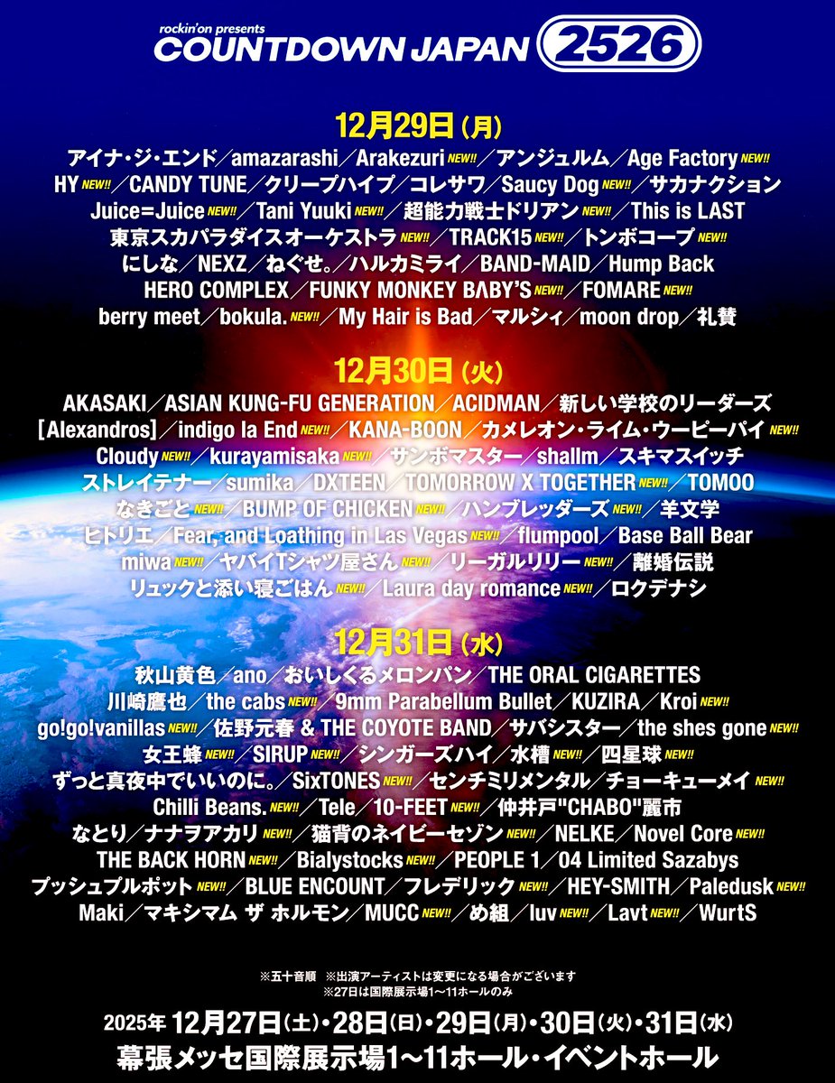 mmmttt03's tweet photo. 今年は千葉県で年越し決定〜！🙌

#CDJ2526 
#COUNTDOWNJAPAN https://t.co/nOLGk78NNn