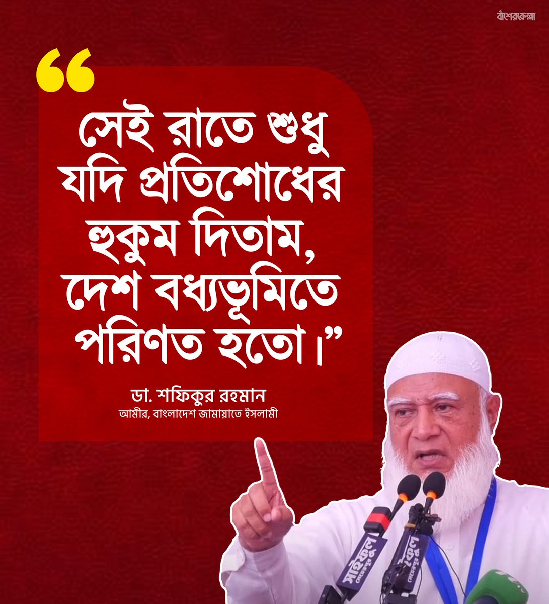 ZRuddra's tweet photo. সহমত 😌 https://t.co/QmZdTTKsB4