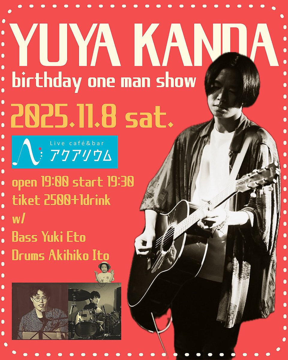 ワンマン明日になりました！

お席も定員まで埋まりまして本当に感謝です。
もう2〜3人ぐらいはいけそうなので、行けるよ！って方がいたら連絡していただけると助かります🙇

28歳1発目、よろしくお願いします！
