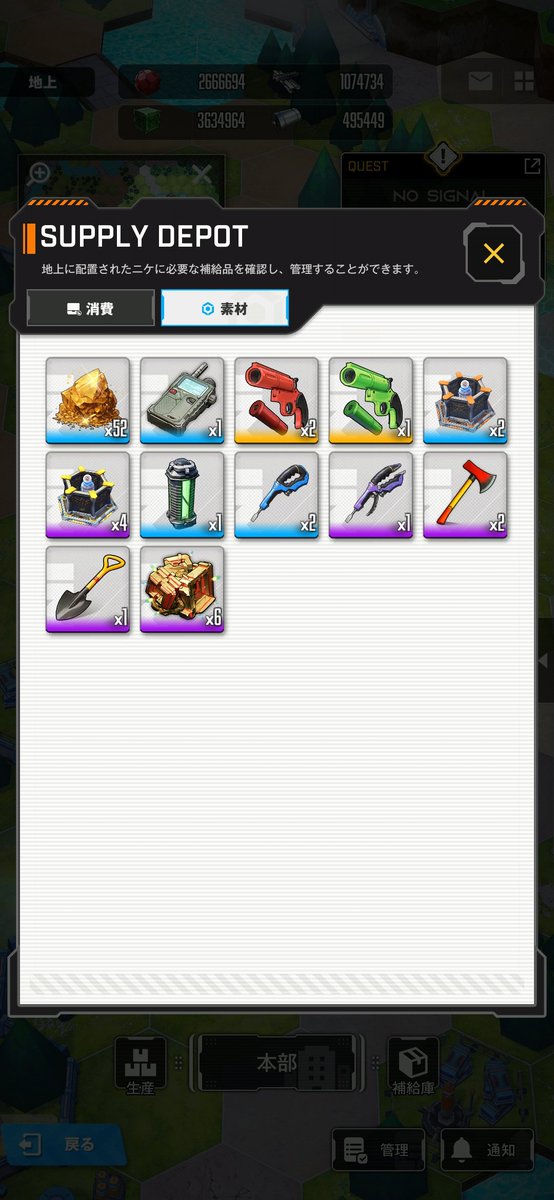 MintRutice's tweet photo. すいません(￣▽￣;)

宝箱3不足って、この斧２とスコップ1を使ってないからであってます？

と言うか、斧とスコップって消耗品なのです？( ；∀；) https://t.co/2kkDgrX6Dx