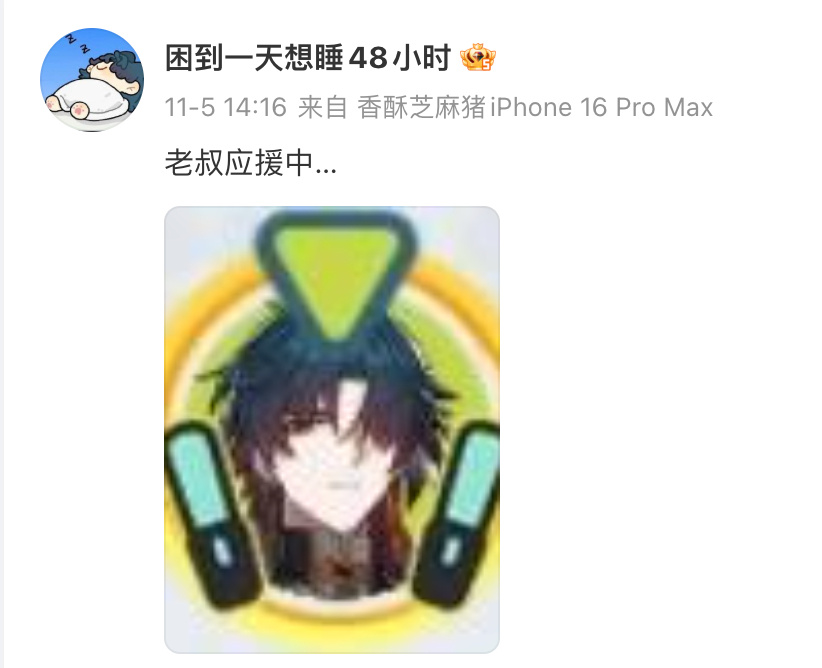 忍忍尺 tweet media