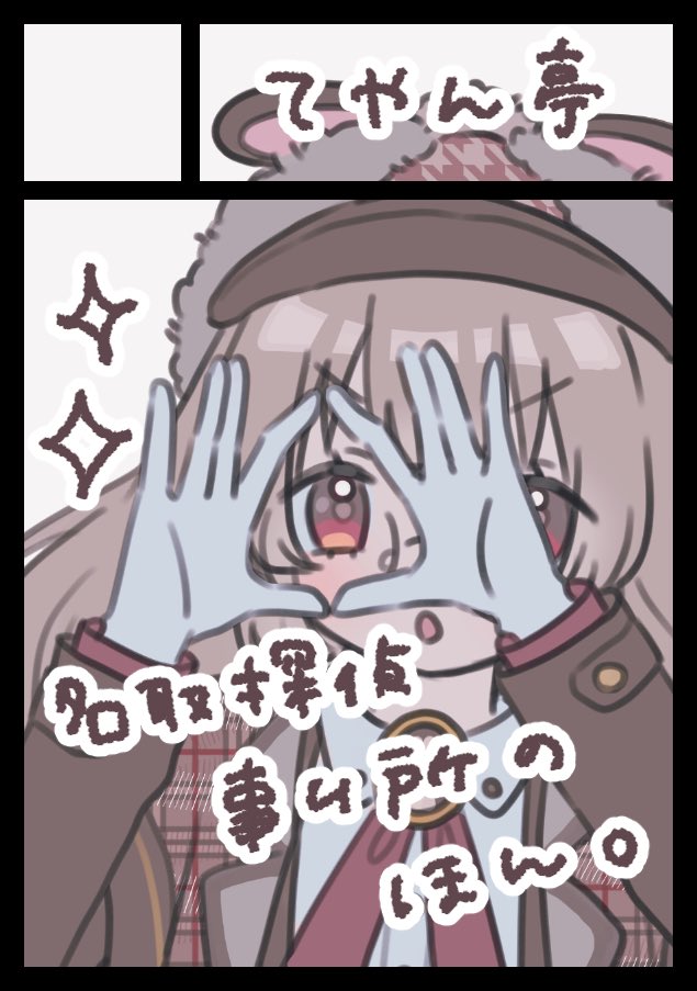 atat_karubi's tweet image. あなたのサークル「てやん亭」は、コミックマーケット107で「火曜日 西地区 “の”ブロック－49b (西１ホール)」に配置されました！webcatalog.circle.ms/Perma/Circle/1… #C107WebCatalog

配置されとる
名取探偵事務所の、漫画のような、なにか