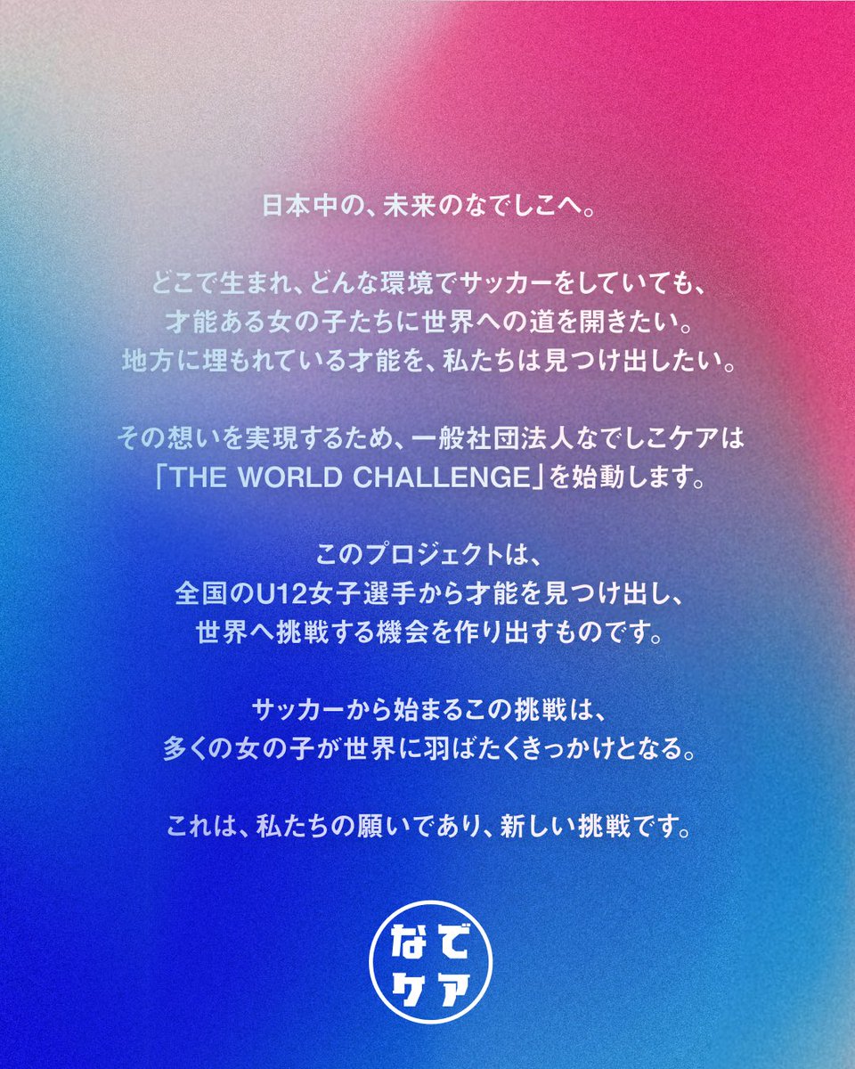 amigyon's tweet photo. なでケアの新プロジェクトへの想いを書いています。
たくさんの女の子に届けー！！！

 https://t.co/YN0v0t2U4z https://t.co/bjDogssr59