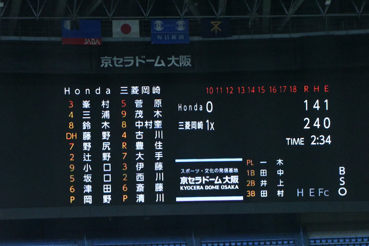 今日の3試合