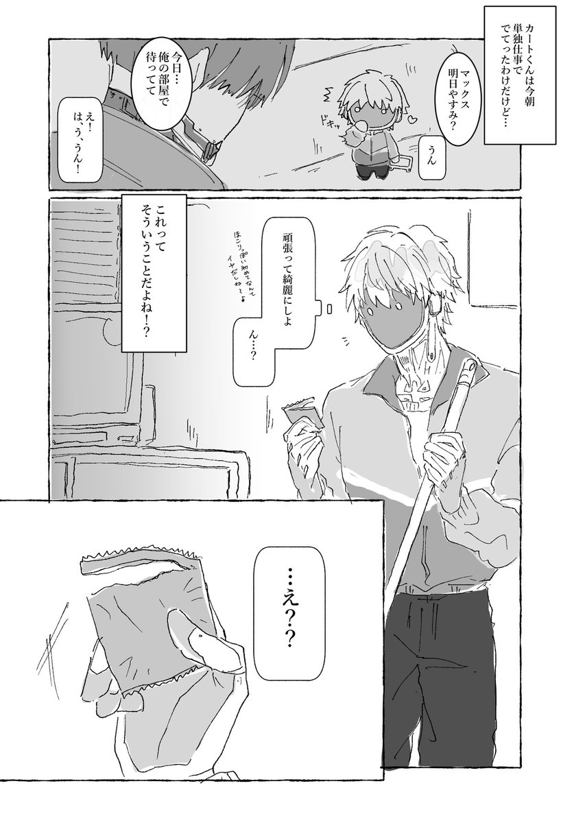 🦾📺(下ネタ)1/2
⚠︎キャラ崩壊

リクエストありがとうございました 