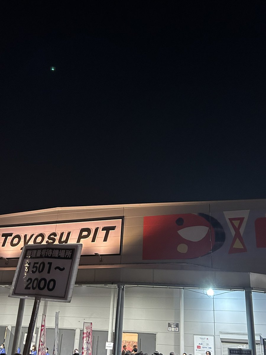 ikaikaR2's tweet photo. 人生初のライブで、推しの1stライブに現地参加できて本当に一生の思い出だ... https://t.co/97oNt3HIuG