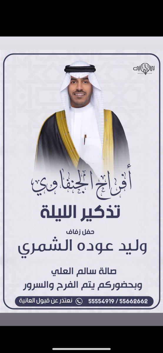 محمد عوده الجنفاوي tweet media