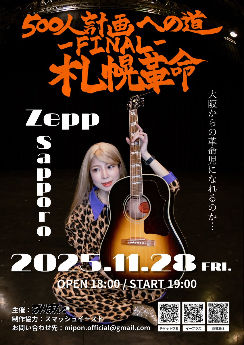 みーぽん。staff (@mipon_staff) / Posts / X