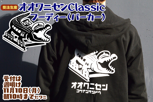 sweet pool　15周年記念　完全受注生産　パーカー　スイプ　蓉司　哲雄 弘南鉄道株式会社 on X