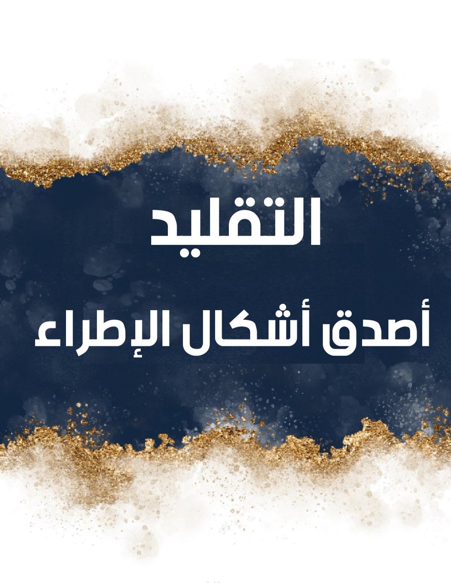 عبدالله بن صالح المحيميد ابوريّان (@a3s3m) on Twitter photo 