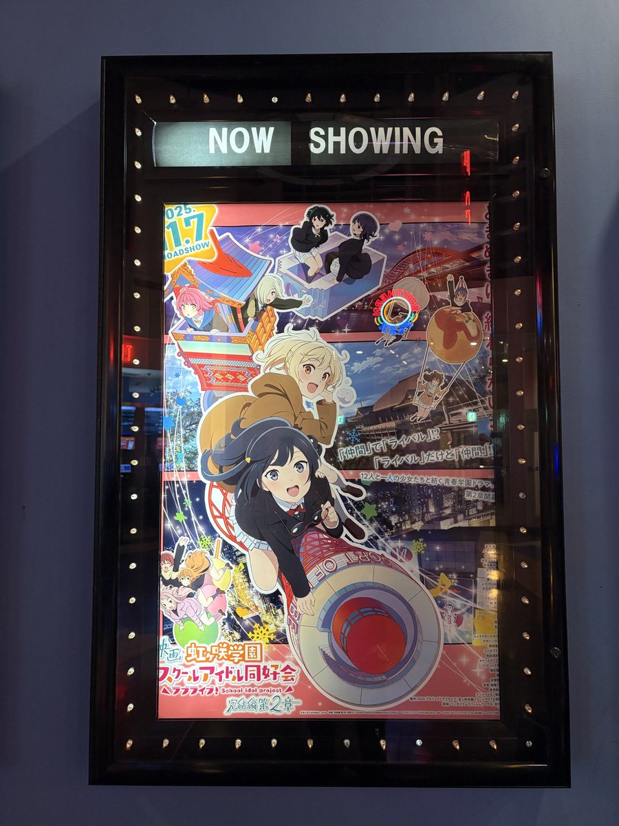 LLC_ryukyu's tweet image. えいがさき第２章観てきました🌺
最高でした＿約束になれ僕らの歌＿