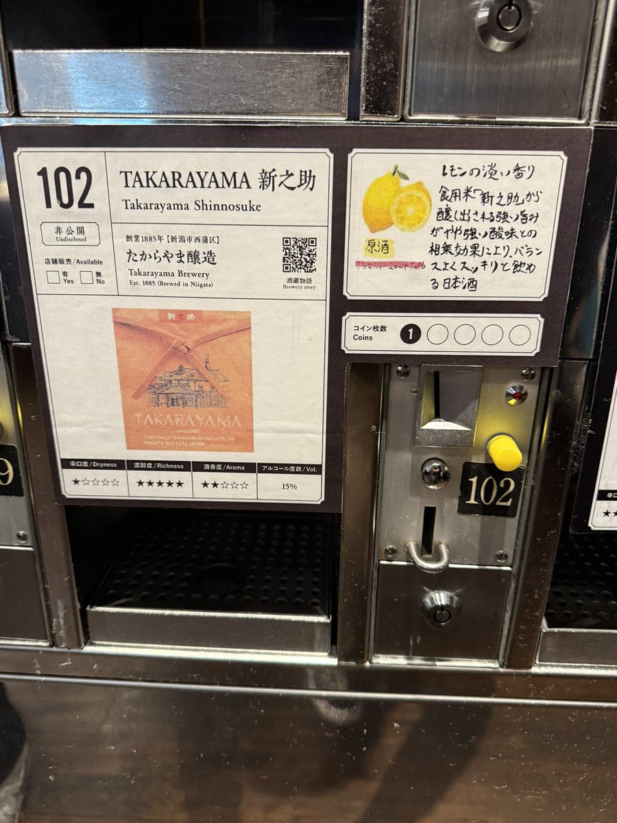 ぽんしゅ館
#ぽんしゅ館