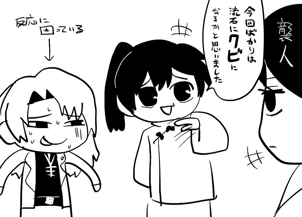 四大家門侍従ジョーク