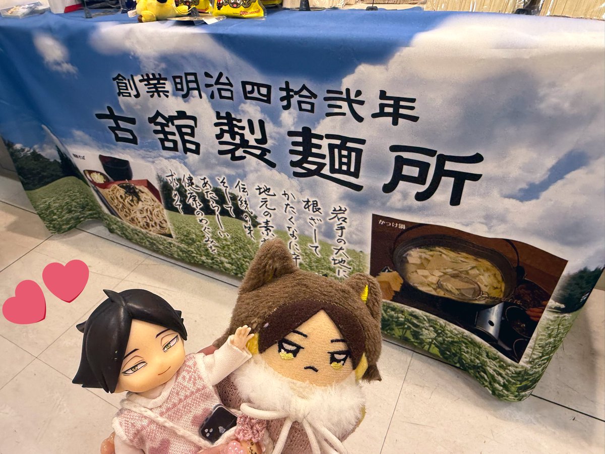 _haruanna_'s tweet photo. 名古屋高島屋でやってる大東北展いってきたー！古舘製麺さんではじめてのお買い物うれしい😭念願のステッカーもお迎えできた♡平野屋さんのいかぽっぽさんー🦑角名さんの色紙😭💕
夕飯はリアス海藻店さんのわかめさんも入れておうどんたべた🤤美味しい♡ハイキュープラザも同じ階！
#うちのちみけも https://t.co/slYPLDJvr4