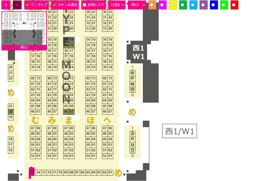 くずモチC107（火）・西1め15a (@mochipjj) / Posts / X