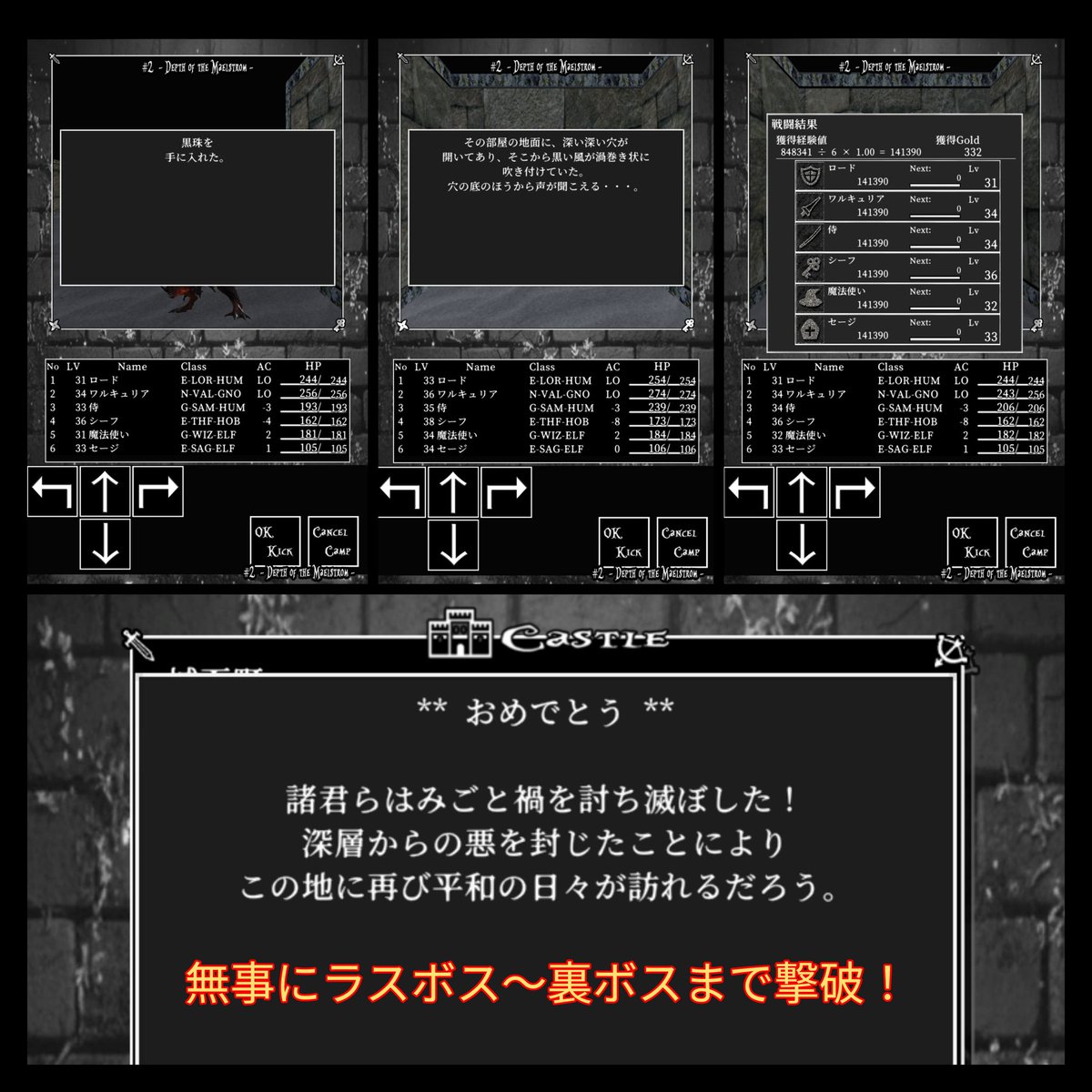 soyaronegamers's tweet photo. #Wandroid
――無事#2もクリア！🎉

今回の道中では隠し要素らしきレアモンスターとも初遭遇。
レベリング中に乱入されてびっくり仰天💥😳
なんとか#2対策で返り討ちにできた😮‍💨ﾔﾚﾔﾚ…

ラスボス後は裏ボスにも挑戦。
こちらも#2対策で難なく撃破。
シリーズ中で最もEASYモードと言われるのも納得😌 https://t.co/etF0dW1X1t