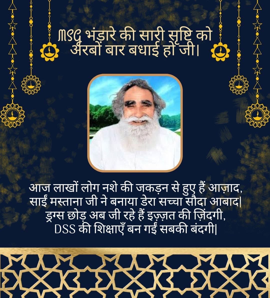 gagni1925's tweet photo. The most awaited day has arrived. Today is #134thBirthday of Sai Shah Mastana Ji Maharaj who has showed the path of Spirituality, Humanity, love and Compassion to the world.

Many many congratulations to Saint Gurmeet Ram Rahim Singh and entire cosmos on pious MSG Bhandara. https://t.co/Jy4AGdCtJE
