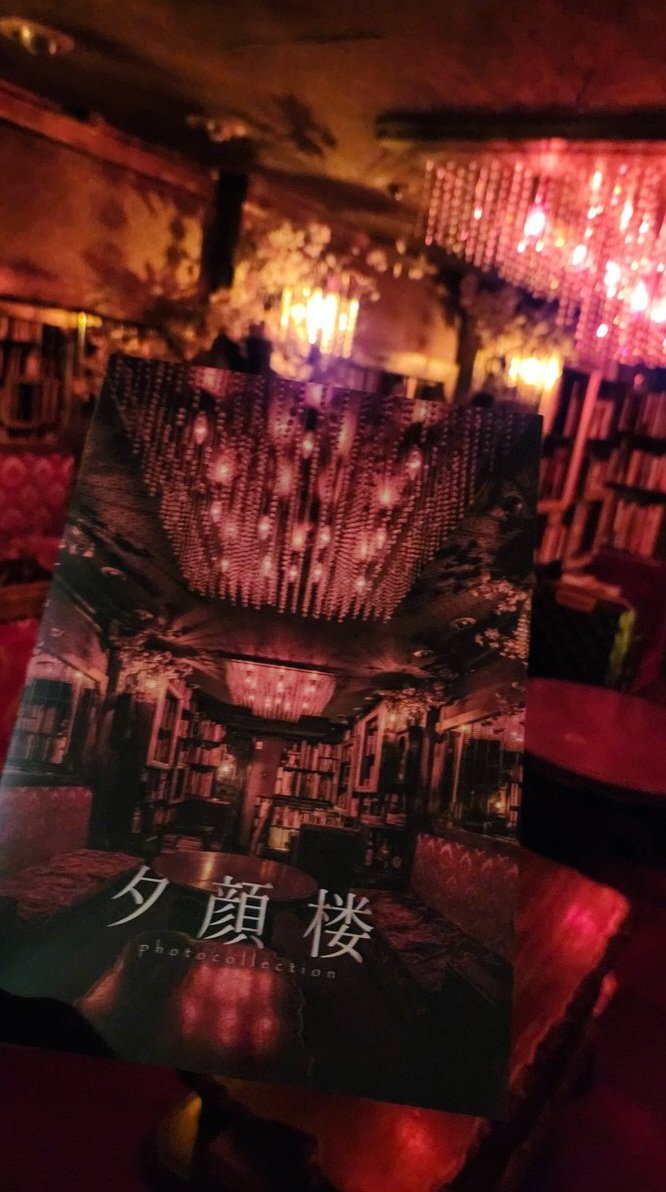 夕顔楼 近日移転開店｜出張営業 @ 3/29大阪 tweet media