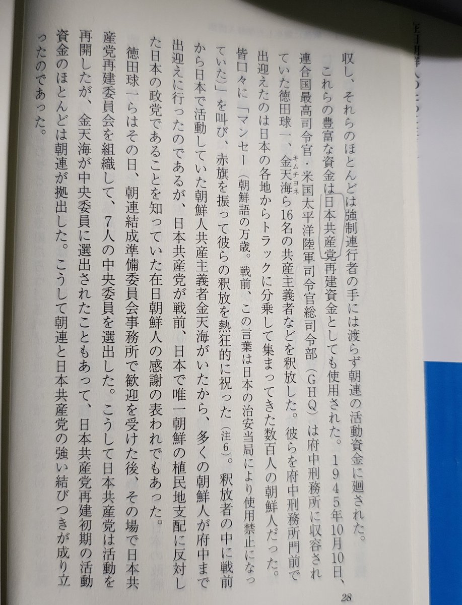 <a href="/6wdl6I554X888sB/">ばに</a> <a href="/HarachanJ/">原純子　【日本共産党前都議会議員・江戸川区選出】</a> 朝鮮総連と日本共産党がおこなったといわれる、朝鮮人労働者の給料の横領