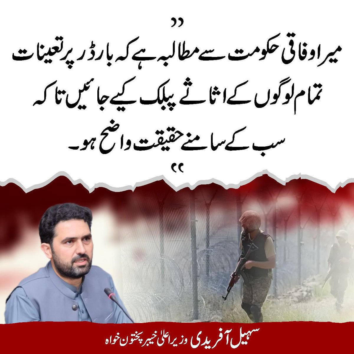 #ایکسٹینشن_نامنظور 🔥