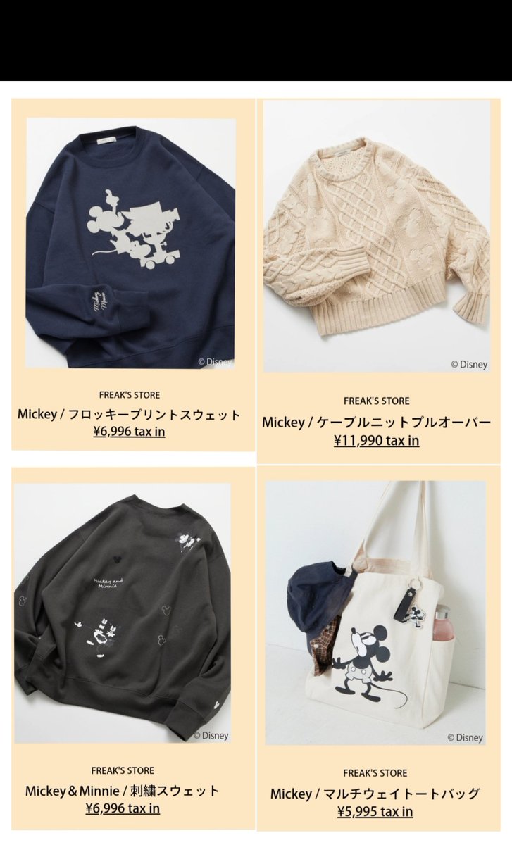 MARK & LONA x Disney ディズニーコラボ　カシミヤ　スワロ キス」×「ディズニー」、ミッキーを楽しくデザインしたウエアやバッグ