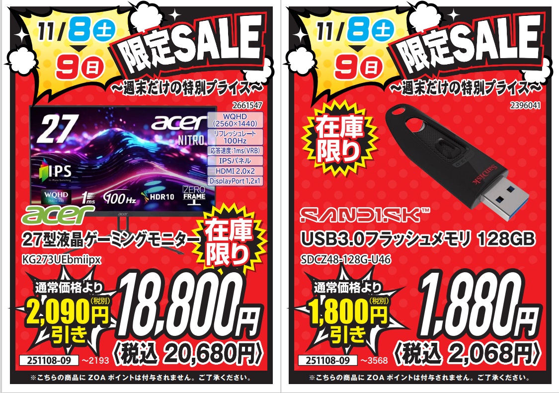 ZOA 相模原店 on X